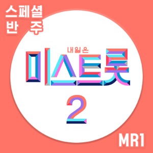 Army Song (Instrumental)