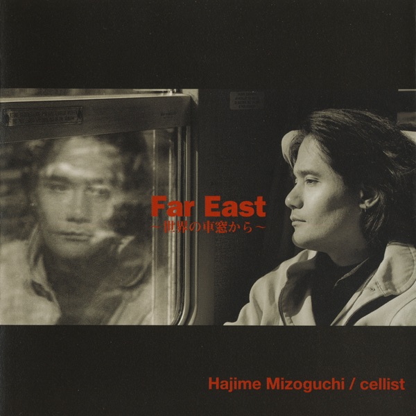 Far East~世界の車窓から~ - 溝口肇のアルバム - Apple Music