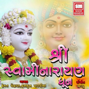 Shree Swaminarayan Dhoon - EP