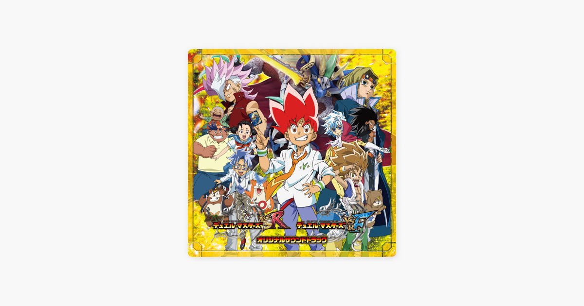 デュエル・マスターズVSR デュエル・マスターズVSRF オリジナル