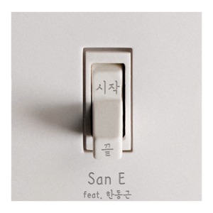 What If You and Me - Single