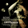 Vasilis Papakonstadinou - Ena Karavi artwork