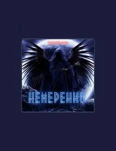 CHIPIZDRIK सुनें, म्यूज़िक वीडियो देखें, बायो पढ़ें, दौरे की तारीखें और बहुत कुछ देखें!