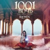 1001 Ночь (Remix) - Single