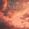 Plushka - Chill (feat. Pavel Klimenko)