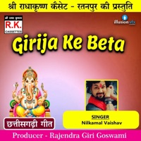 Girija Ke Beta - Single - Nilkamal Vaishnav
