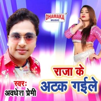Raja Ke Atak Gaile - Single - Awadhesh Premi