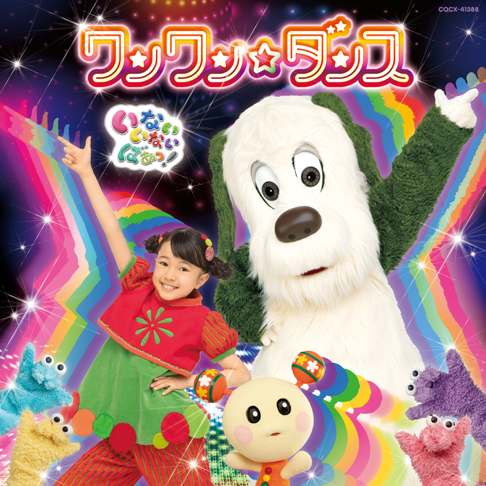 うーたん - Apple Music