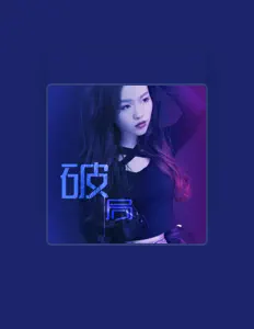 Listen to Yasen Chen, watch music videos, read bio, see tour dates & more!