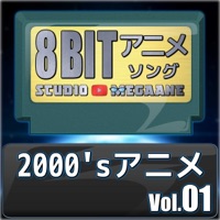 2000's Anime 8bit, Vol. 01