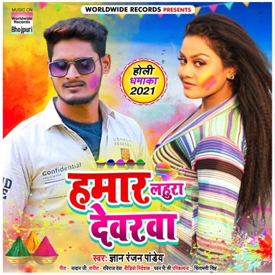 Hamar Lahura Devarawa - Single