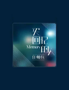 任帅兵: песни, клипы, биография, даты выступлений и многое другое.