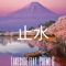 Lakeside (feat. Preme C.) - Shisui lyrics