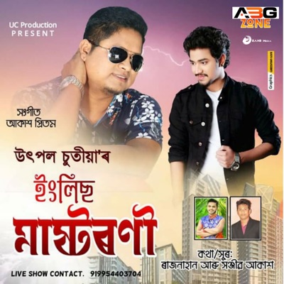 English Mastorni - Single