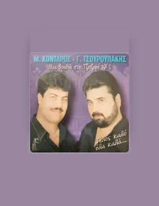 Ouve Giorgos Tsouroupakis, vê vídeos de música, lê a biografia, vê as datas da digressão e muito mais!