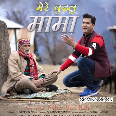 Mere Budhlu Mama - Single