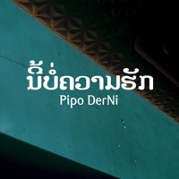 ນີ້ບໍ່ຄວາມຮັກ - Single - Pipo DerNi