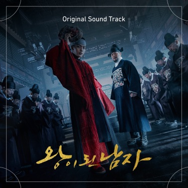 The King's Affection (Original Soundtrack) - Album by Various Artists -  Apple Music