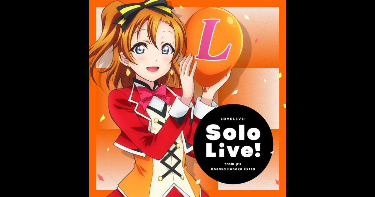 ラブライブ！ Solo Live！ III from μ's 高坂穂乃果 Memories