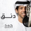 Danaq - Single