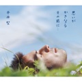 おすすめのカバー曲|アーティスト