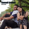 Kannadi Kanneer (feat. Khirubananthan & Silambarasan) - Single