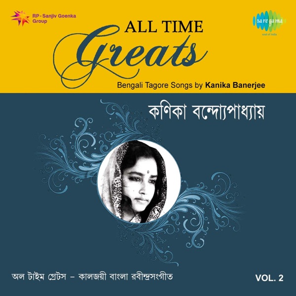 All Time Greats - Kanika Banerjee, Vol. 2