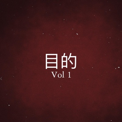 Purpose, Vol. 1