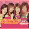 Sunday Girls - 喜歡你
