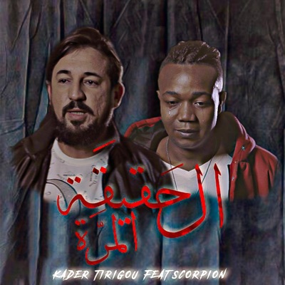 Hakika Morra (feat. Scorpion) - Single