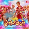 Hori Na Khelo - Single