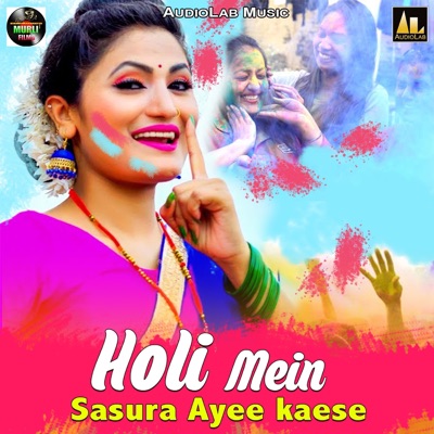 Holi Mein Sasura Ayee Kaese