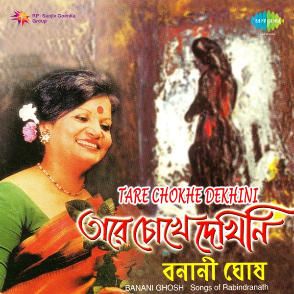 Tare Chokhe Dekhini - Single