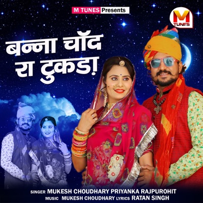 Banna Chand Ra Tukda - Single
