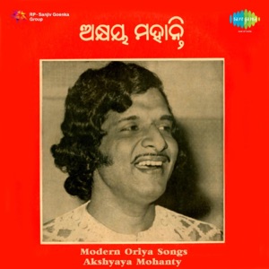 Modern Oriya Songs