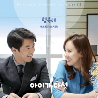 Five Enough (Original Television Soundtrack), Pt. 2 - Single - As One