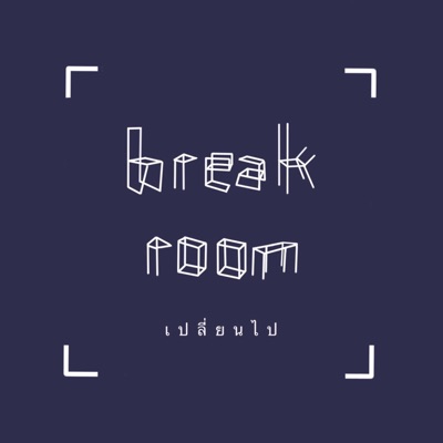 เปลี่ยนไป - Single