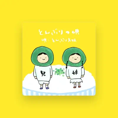Listen to Tonburi Brothers, watch music videos, read bio, see tour dates & more!