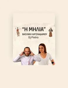 Dengarkan Vasiliki Xatziadamou, tonton video musik, baca bio, lihat tanggal tur & lainnya!