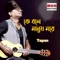Ke Bole Manush More - Tapan lyrics