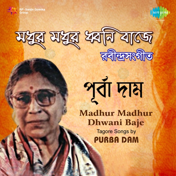 Madhur Madhur Dhwani Baje - EP