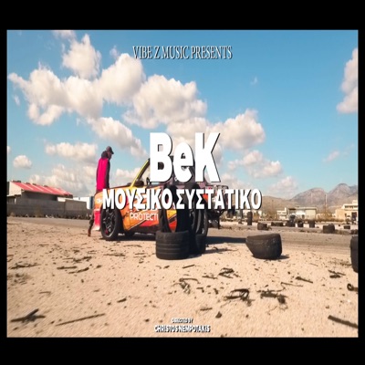 Mousiko Sistatiko (feat. Z CreW) - Single