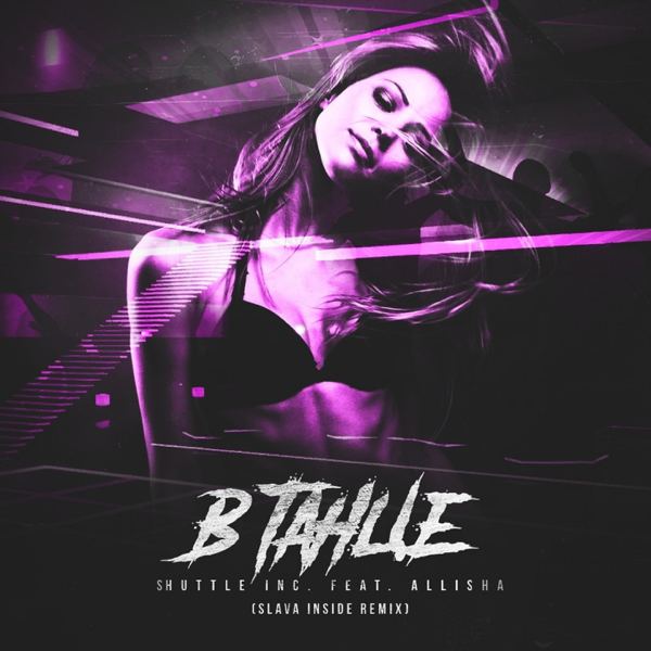 шаттл танцевать. шаттл танцевать. ламбада танец. прикольные гифки из фильмов танцы. музыка шаттл дэнс.