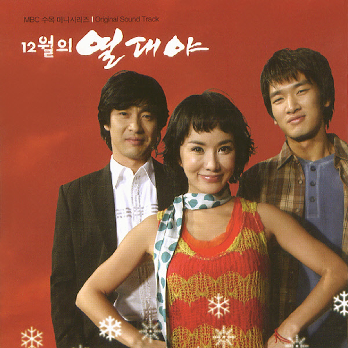 Various Artists – December Fever OST