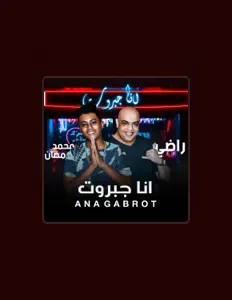 Listen to Mohamed Ramadan El Soghayar, watch music videos, read bio, see tour dates & more!