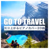 GO TO TRAVEL ~気分上がるピアノカバー20曲~ artwork