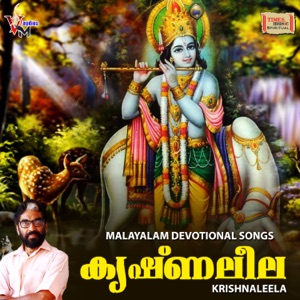 Krishna Leela - EP