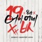 어이없네 - Single