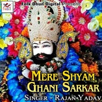 Mere Shyam Ghani Sarkar - EP - Rajan Yadav
