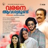 Haricharan & Sinchan Dixit - Mullapoove